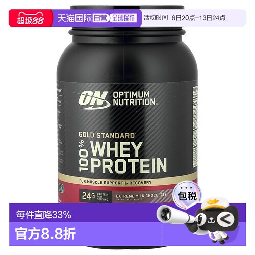 香港直发optimum nutrition全乳清蛋白粉907g分离蛋白质巧克力