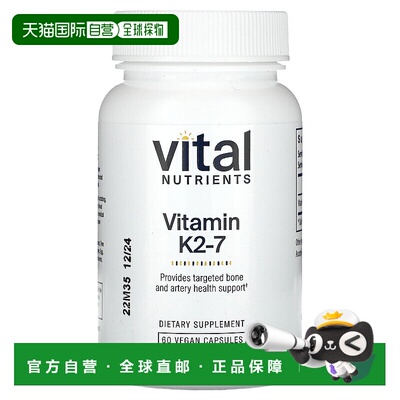 香港直邮Vital Nutrients,维生素 K2-7，60 粒素食胶囊