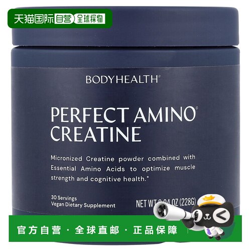 香港直邮bodyhealth  海外膳食营养补充食品