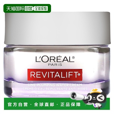 香港直邮欧莱雅,Micro Hyaluronic Acid + Ceramides,  Line正品