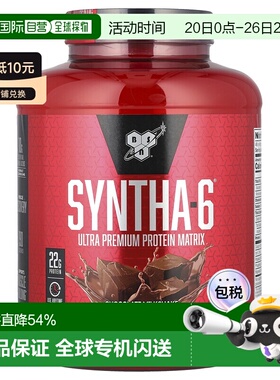 香港直发BSN六重矩阵蛋白粉补充营养适合健身者增肌常备2268g
