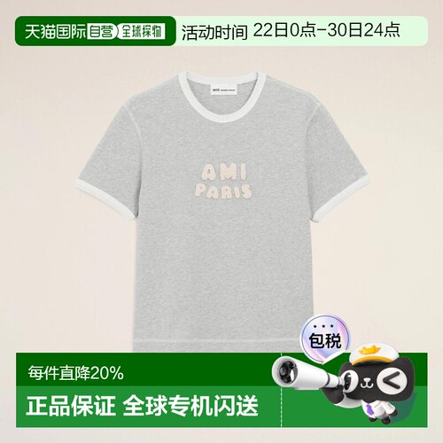 香港直邮AMI SS26 Logo贴片圆领短袖 T恤 男女同款 灰色