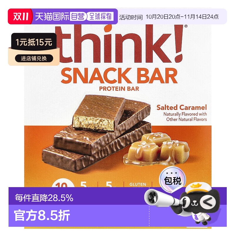 香港直发Think能量棒巴旦木巧克力蛋糕口味无人工甜味剂健康