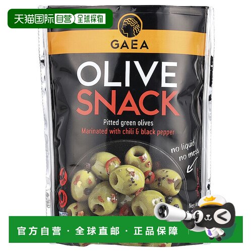 香港直发Gaea橄榄罐头瓶装全素口服植物提取无液体小吃纯净65g