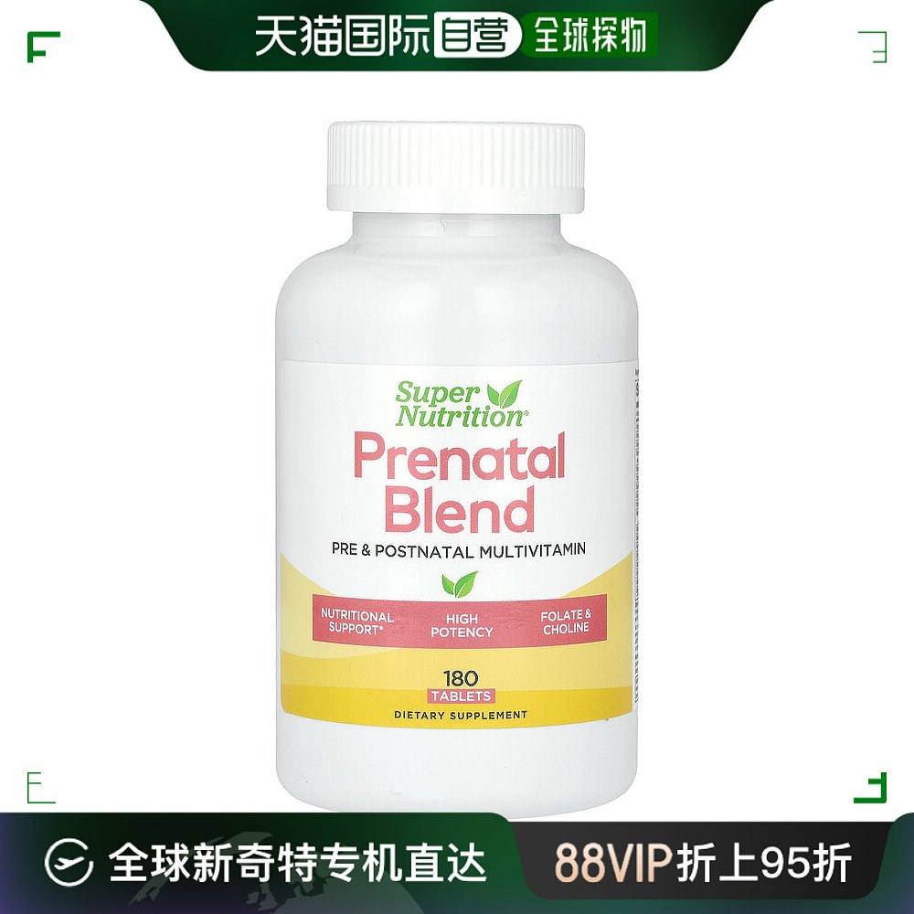 香港直发iHerb Super Nutrition膳食补充剂易吸收温和养护180片