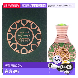 美国直邮Al Haramain哈拉曼沙漠男女通用香水精油浓缩型-15ml正品