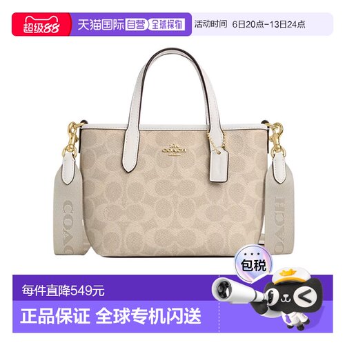 COACH蔻驰 City15品牌徽标 可拆卸肩带涂层帆布托特包CW032卡包