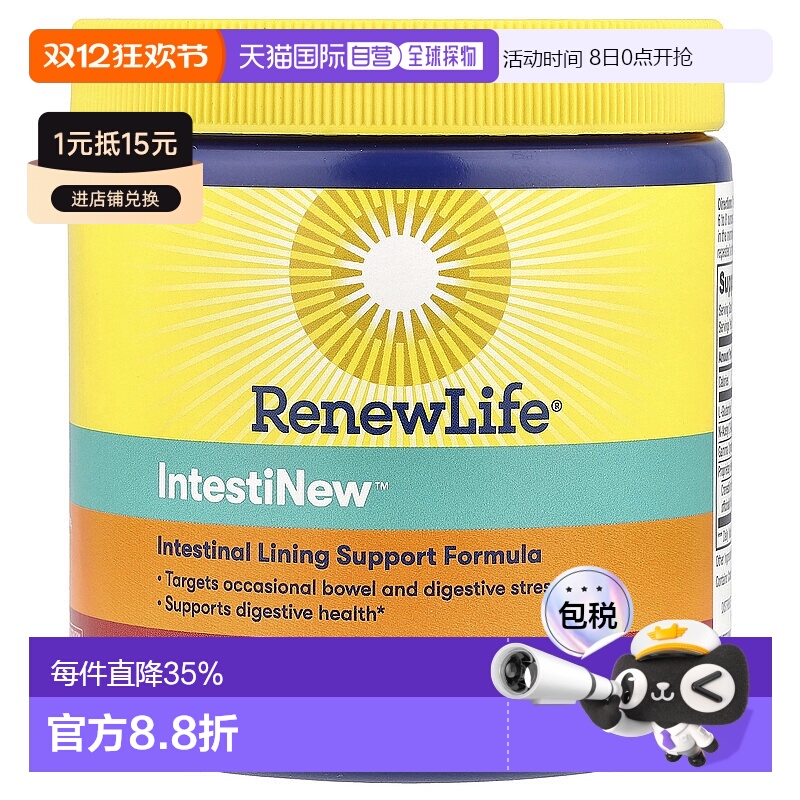香港直发ReNew Life肠道壁支持促进肠道消化帮助滋养温和162g