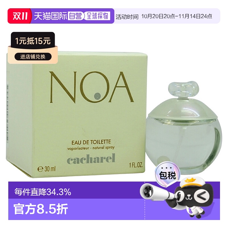 CACHAREL卡夏尔露雅白珍珠淡香水
