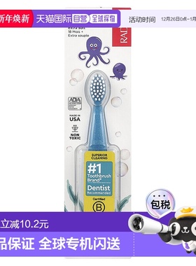 香港直发Radius儿童牙刷浅蓝色18个月以上适用植物毛刷