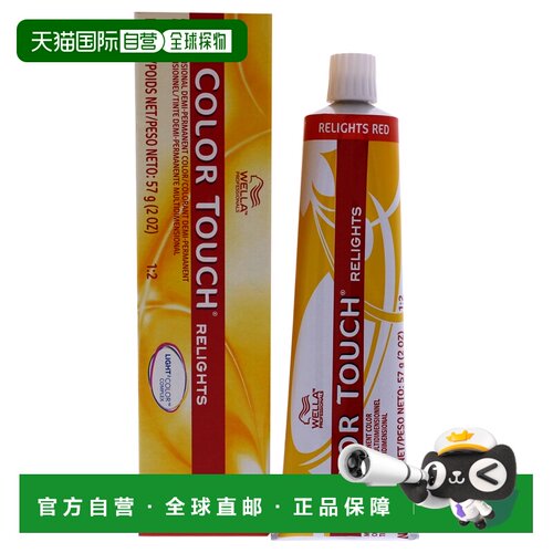美国直邮wella威娜彩色触摸半永久性染发膏47号滋润红棕色57g正品