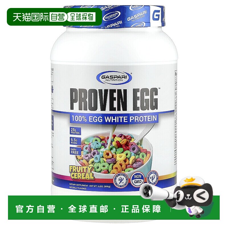 香港直邮Gaspari Nutrition,Proven Egg™，全乳清蛋白，水果麦片2