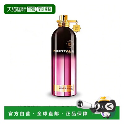 美国直邮U TST MONTALE INTENSE ROSES MUSK 3.4OZ EXTRAIT 正品