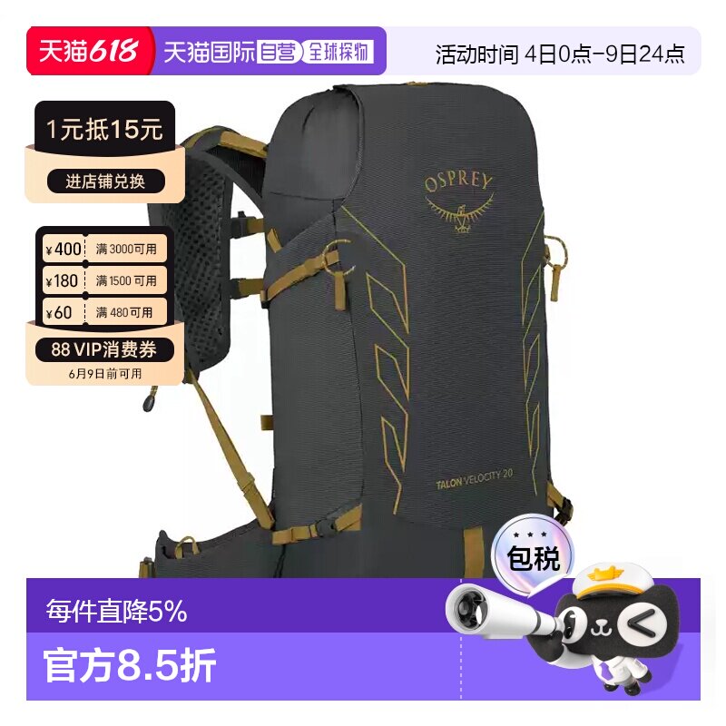 香港直邮OSPREY Talon Velocity魔爪速率20L男款户外旅行徒步野营