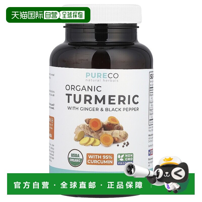 香港直邮Pure Co.,有机姜黄配姜和黑胡椒，120 粒全素胶囊图片