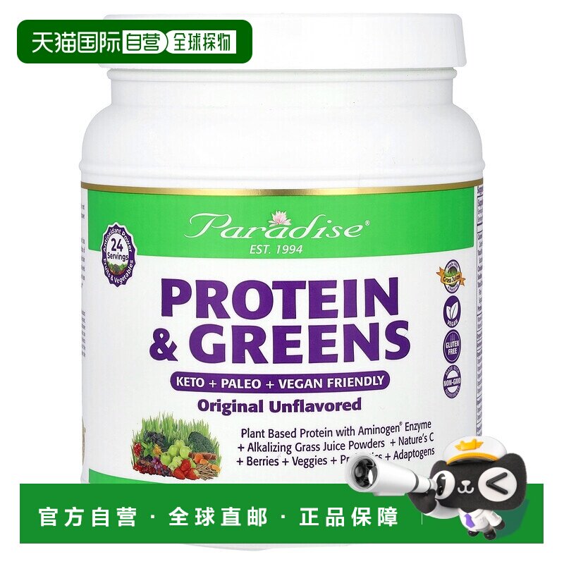香港直邮Paradise Herbs,蛋白质和绿色食品，原味，16 盎司（454