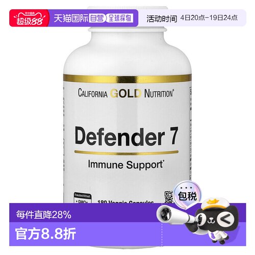 香港直邮California Gold Nutrition,Defender 7，含维生素 A、CD