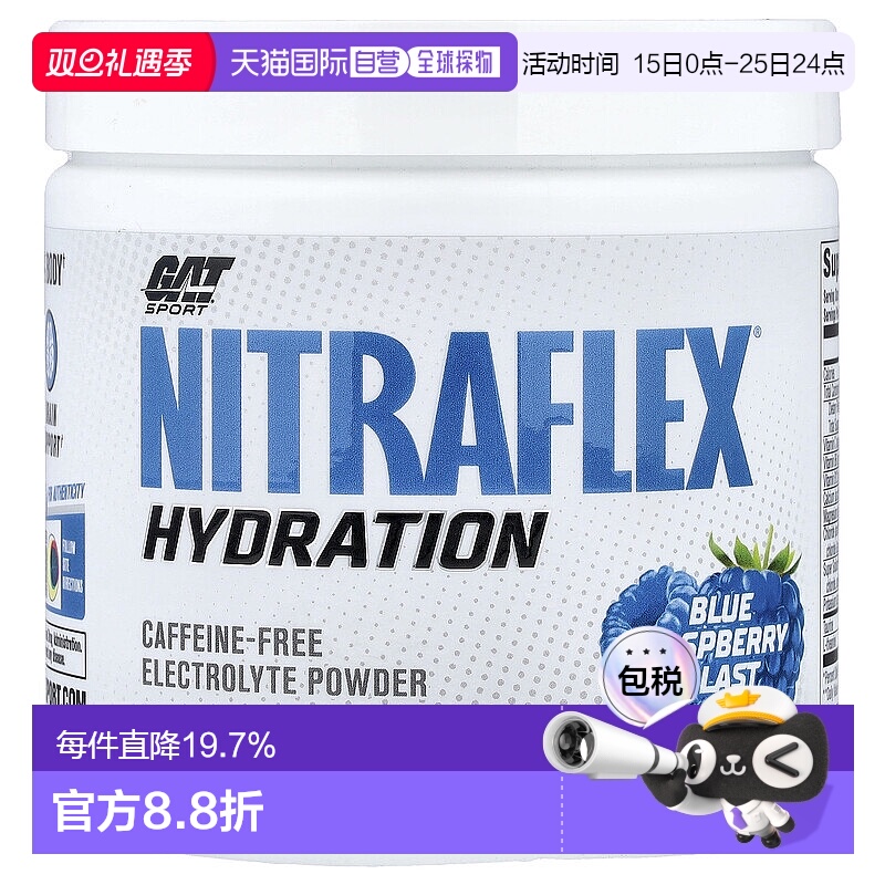 香港直邮GAT,Sport, Nitraflex® Hydration, Blue Raspberry Blas