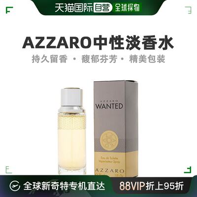 自营｜Azzaro阿莎罗中性淡香水EDT馥郁萦绕细腻醉丽芬芳30ml