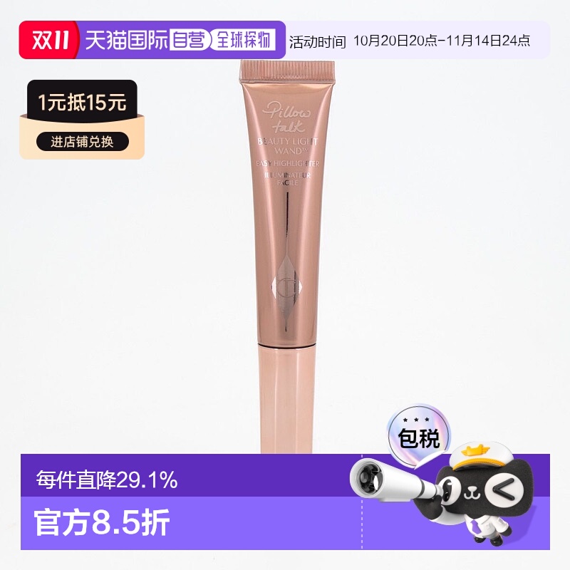 香港直邮CT 液体高光笔#pillow talk 12ml腮红提亮哑光情人礼物