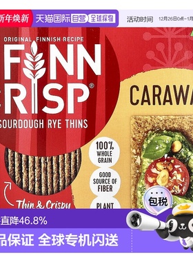 香港直发FINN CRISP芬可脆黑麦薄面包全谷物优质纤维健康营养198g