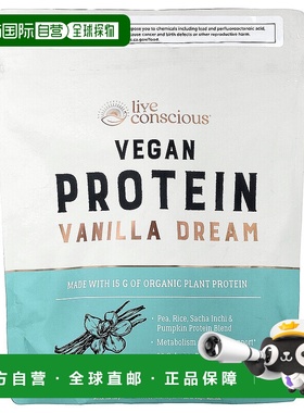 香港直邮Live Conscious,全素蛋白质，香草梦幻，1.15 磅（520 克