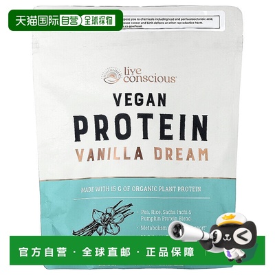 香港直邮Live Conscious,全素蛋白质，香草梦幻，1.15 磅（520 克