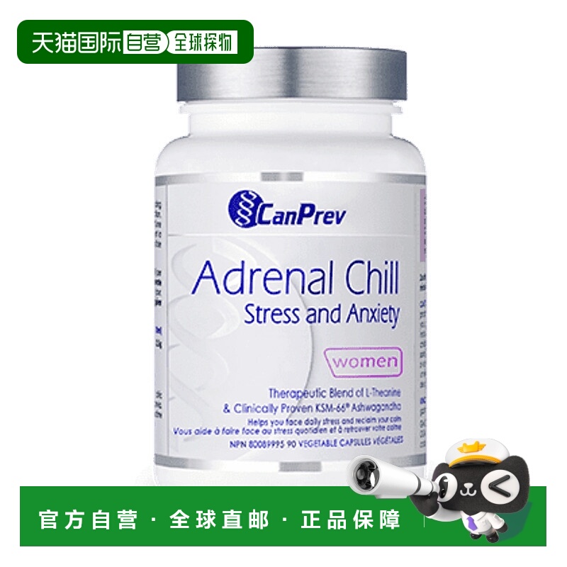 加拿大直邮CanPrev Adrenal Chill 女士（90 粒 V 粒）