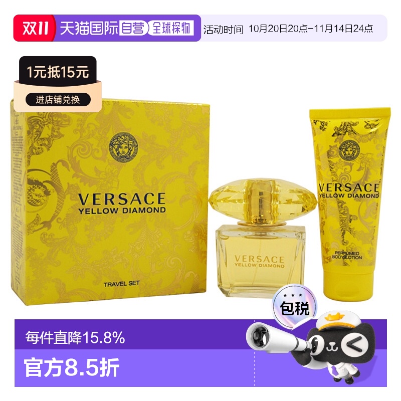 美国直邮Versace范思哲幻影金钻女士香水礼盒两件套（90ml香正品