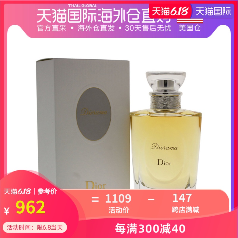 美国直邮Dior迪奥Diorama女士淡香水100ml持久经典优雅清新果香
