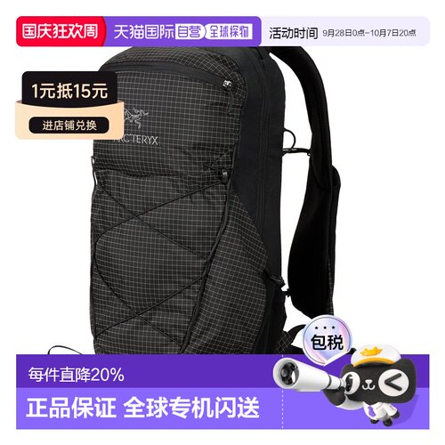 始祖鸟AERIOS 18L男女同款户外徒步轻量耐磨双肩包背包