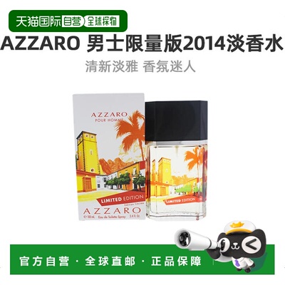 美国直邮azzaro阿莎露同名男士限量版2014淡香水馥奇香调100正品