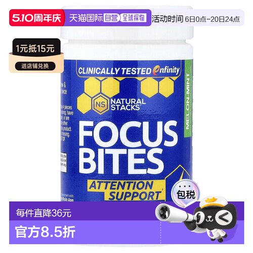 香港直邮Natural Stacks，Focus Bites，甜瓜薄荷味，30 片无糖