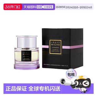 美国直邮W ARMAF NICHE PURPLE AMETHYSTE 3.0OZ EDP SPRAY正品