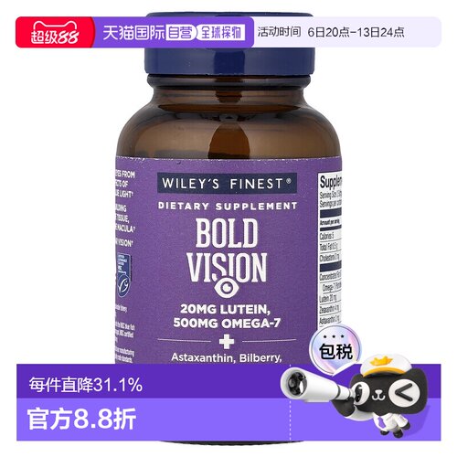 香港直发Wiley'S Finest软凝胶含叶黄素维生素e矿物质60粒