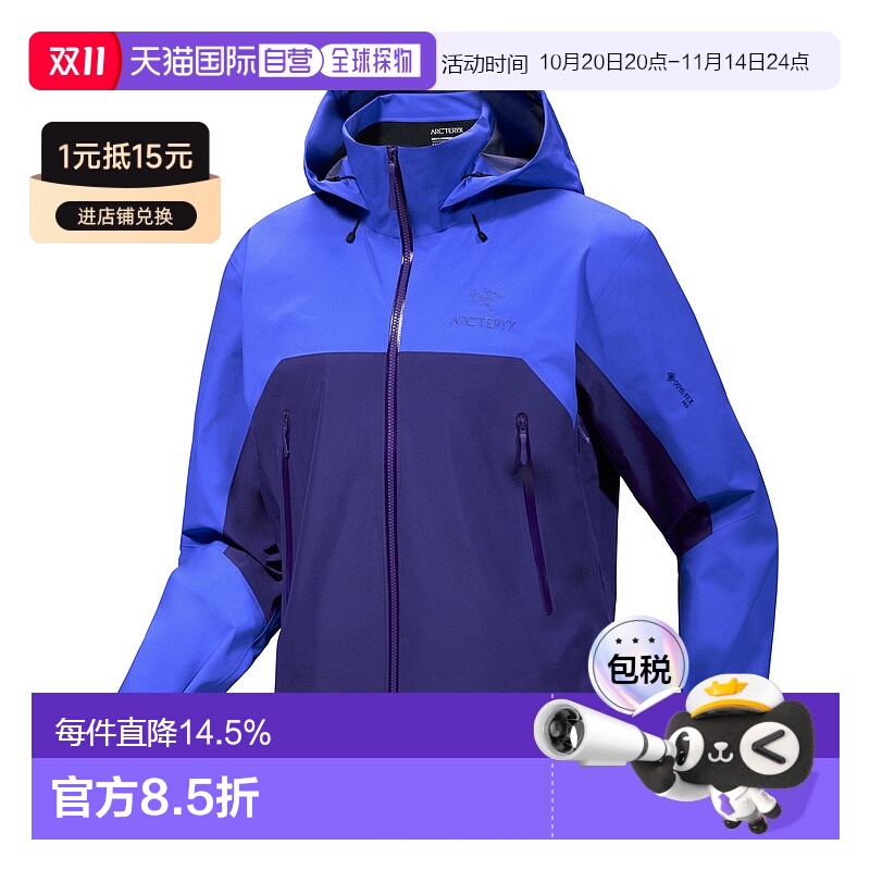 加拿大直邮始祖鸟Beta AR男士新款户外运动轻便冲锋衣外套