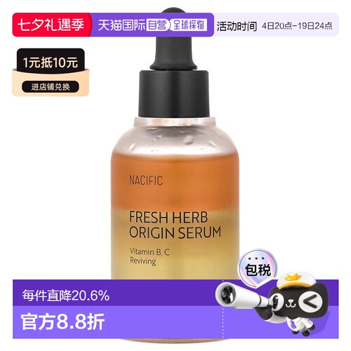 香港直邮Nacific,FreshHerb Origin 精华液，1.69 液量盎司正品