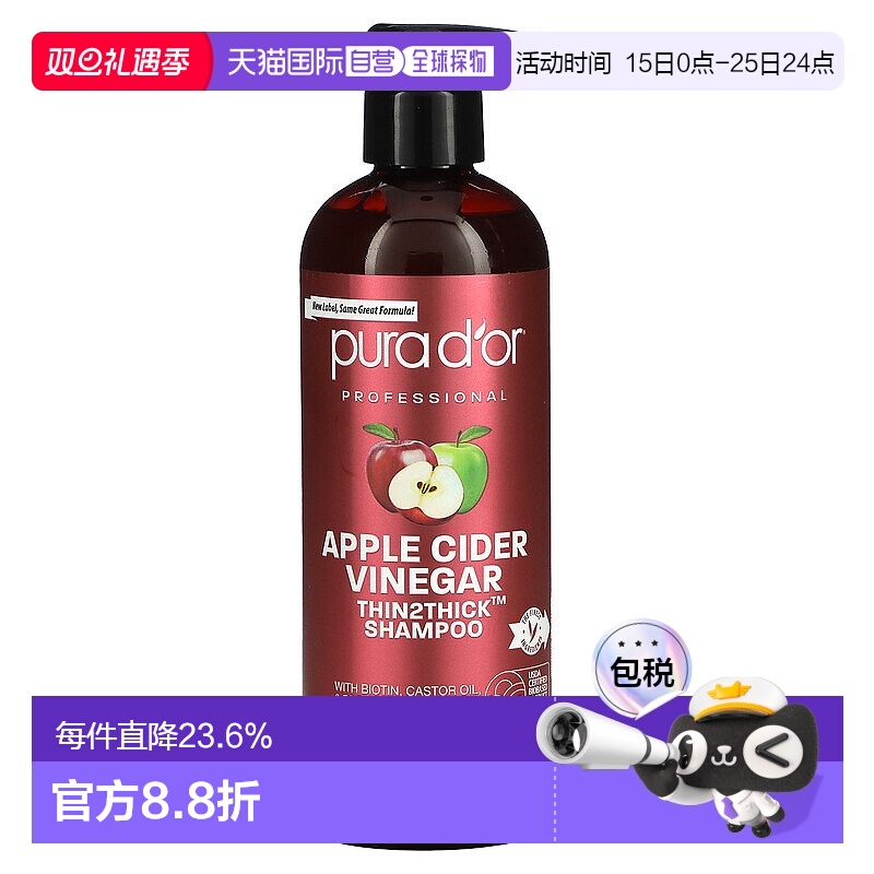 香港直邮pura d'or洗发水质地轻盈温和清洁保湿473ml正品