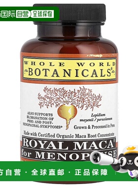 香港直发Whole World Botanicals皇室玛卡胶囊500mg120粒增加