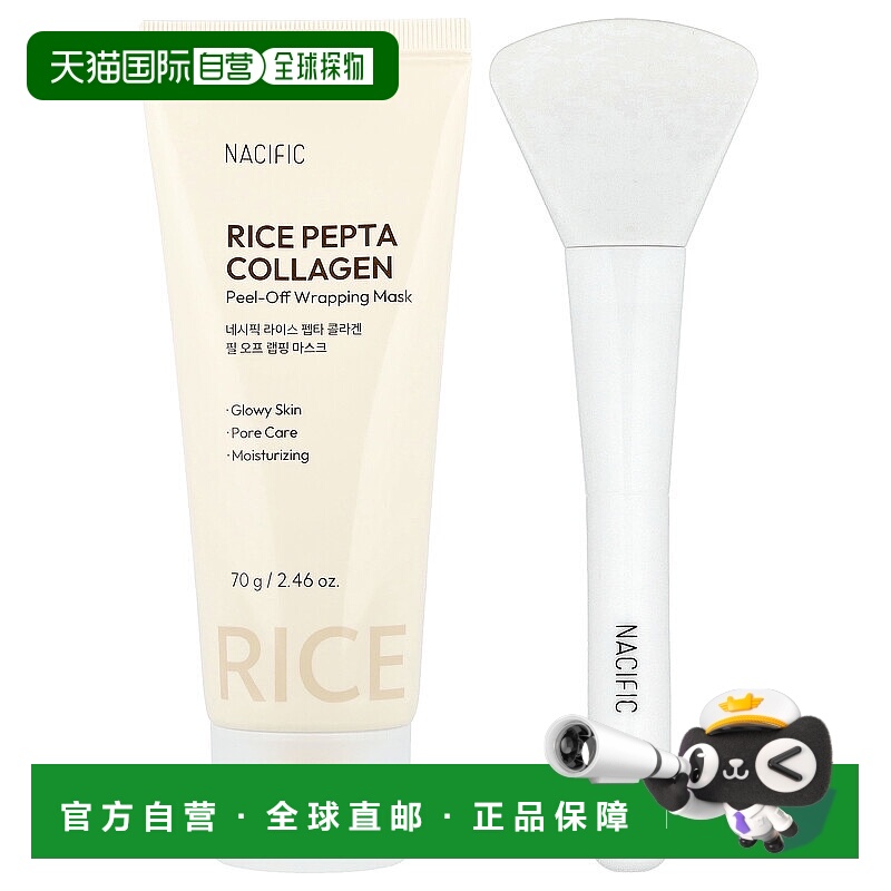 香港直邮Nacific,Rice Pepta Collagen Peel-Off Wrapping B正品