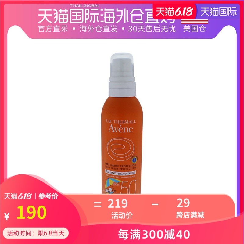 美国直邮Avene雅漾宝宝儿童舒护清爽SPF50+防晒喷雾200ml
