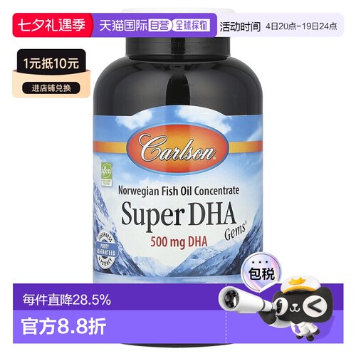 香港直发Carlson Labs康一生鱼油凝胶胶囊关节健康提升视力180粒