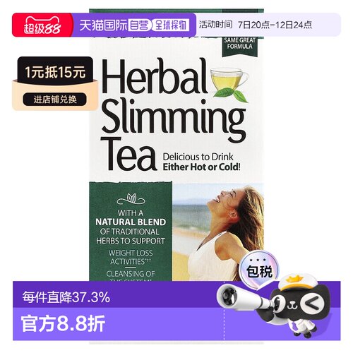 香港直邮香港直发21st Century21世纪草本绿茶24包健康冲饮48g正