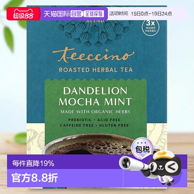 香港直邮Teeccino,烤花草茶，蒲公英摩卡薄荷，不含，10 茶袋，2.
