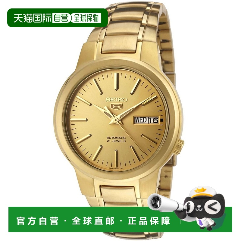 自营Seiko 男士经典金色表盘腕表 金色精工 美国奥莱直发