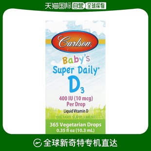 香港直发carlson labs婴儿维生素D3滴剂10.3ml