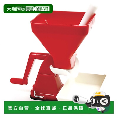 自营Norpro 2.25夸脱巨型番茄压榨机-红色 美国奥莱直发
