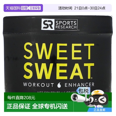 香港直发Sports Research运动锻炼软膏滋润肌肤瓶装184g