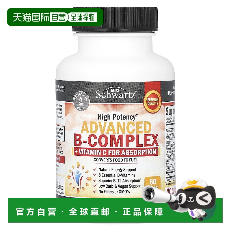 香港直邮BioSchwartz,高级 B 族复合物，60 粒素食胶囊维生素