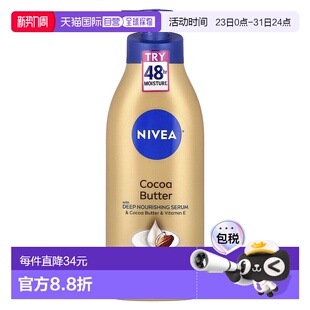 Body Lotion 50正品 Cocoa Butter 香港直邮妮维雅 16.9